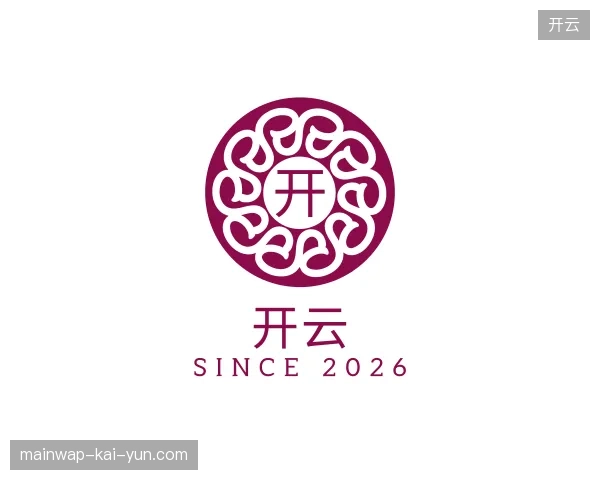 走进开云官方入口